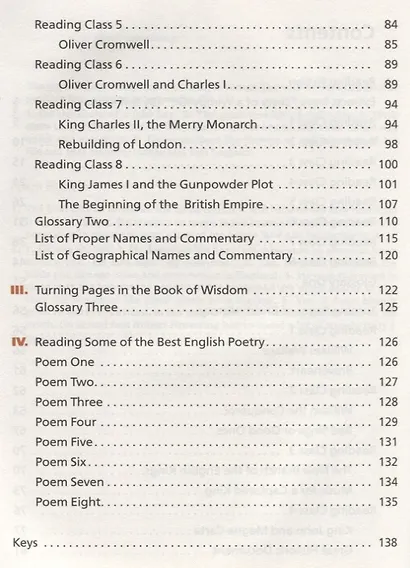 Rainbow English. Английский язык. 8 класс. Книга для чтения - фото 3