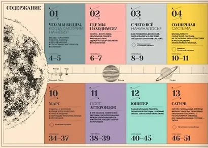 Загадочные пейзажи Солнечной системы - фото 15