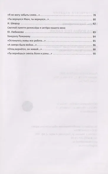 Была война еще какая - фото 5