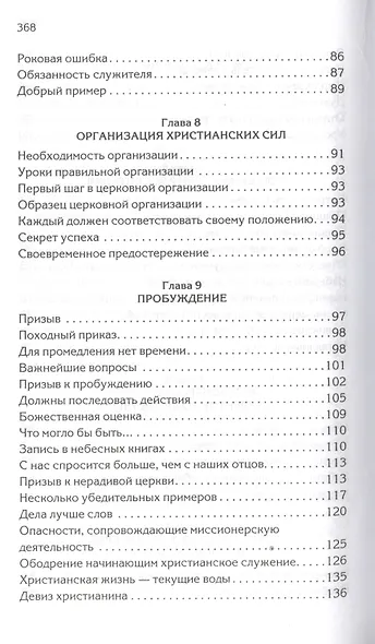 Христианское служение - фото 8