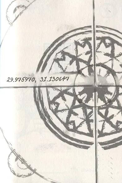 Дневник 29 - фото 10