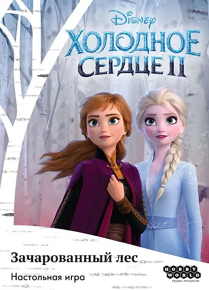 Настольная игра «Холодное сердце 2: Зачарованный лес» - фото 11