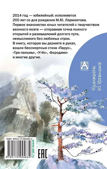 Стихи - фото 2