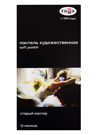 Пастель художественная 12цв "Старый мастер", Гамма - фото 1