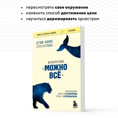 Агентство "Можно все". Превращаем мечты в стратегии, планы - в результаты - фото 6
