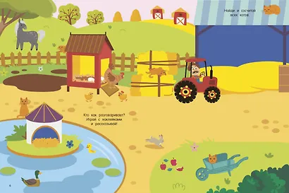 Домашние животные - фото 12