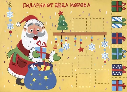Мои первые аппликации. Первое творчество 1+. Выпуск 22. На горке - фото 2