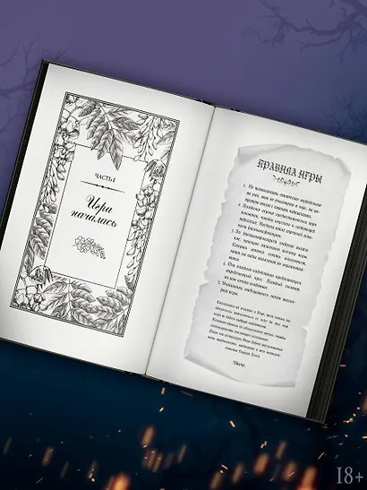 Трон падших - фото 5