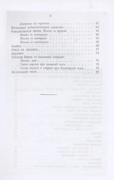 Сибирский севт-перферанс винт - фото 3
