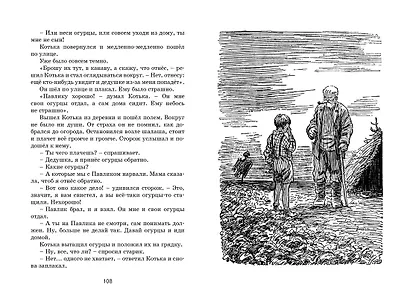 Бобик в гостях у Барбоса - фото 13