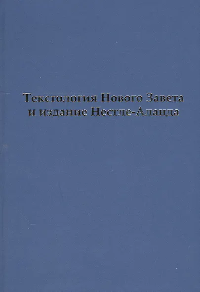 Прошлое, настоящее и будущее человечества. Мифы и реальность - фото 3