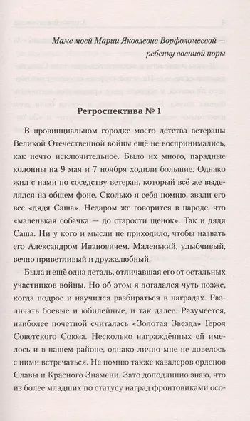 Агент поневоле - фото 3