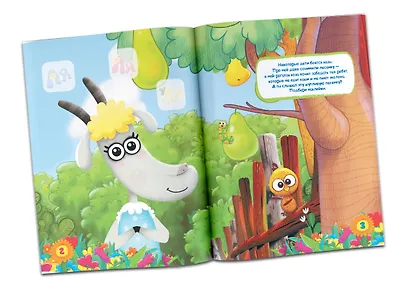 Идет коза рогатая - фото 3