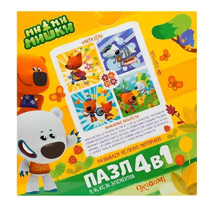 Пазл ORIGAMI Набор.4в1 9-16-25-36эл. "МиМиМишки. Фантазеры" 03516 - фото 5