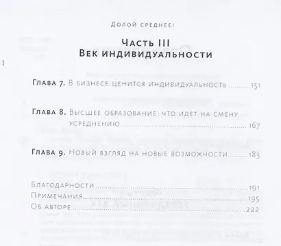 Долой среднее (новинка) - фото 3