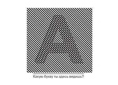 Тренируем и развиваем зрение - фото 4