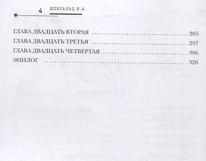 Время приключений - фото 3