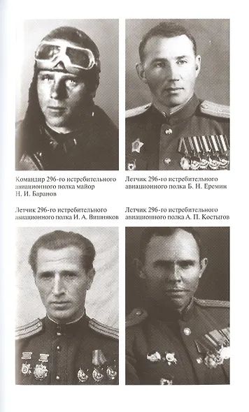 Маресьев - фото 4