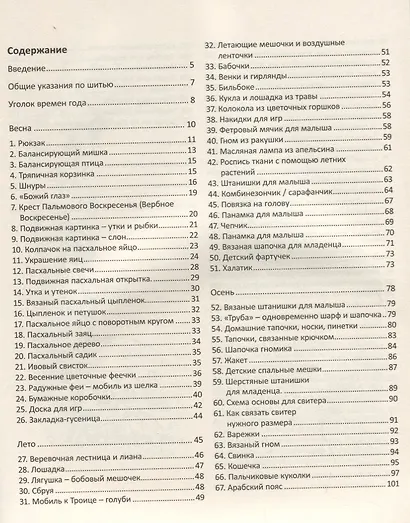 Книга дня рождения - фото 2