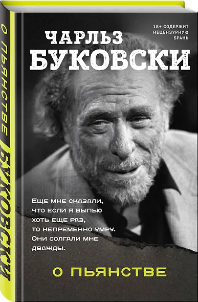 О пьянстве - фото 3