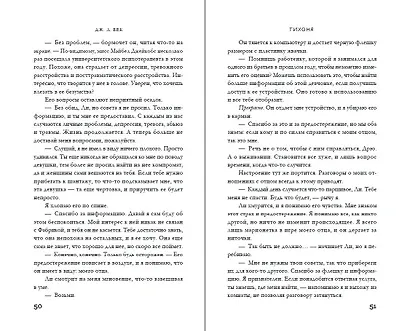 Тихоня (#1) - фото 5