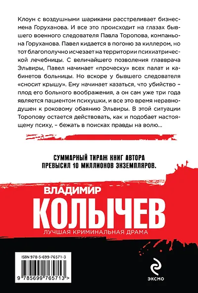 Выстрел, который снес крышу - фото 2