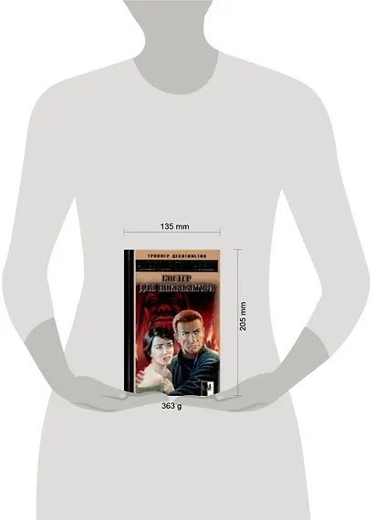 Костер для Инквизитора - фото 2