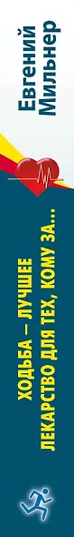 Ходьба - лучшее лекарство для тех, кому за... - фото 4