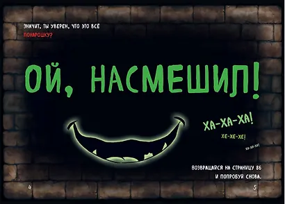 Маленькая злая книга 2 (Магнус Мист) - купить книгу в интернет-магазине ...