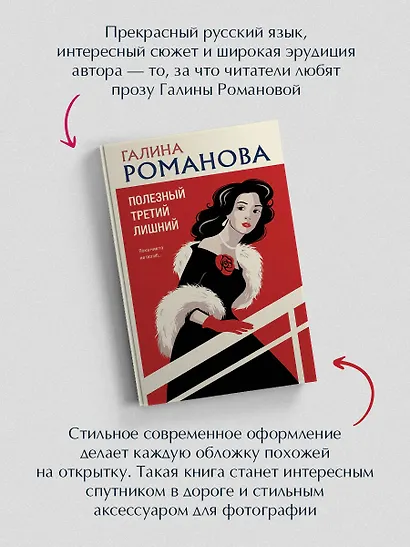 Полезный третий лишний - фото 6