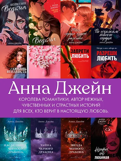 Тайна черного дракона - фото 14