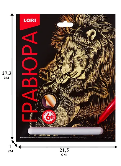 Гравюра Лев и львенок, LORI - фото 2