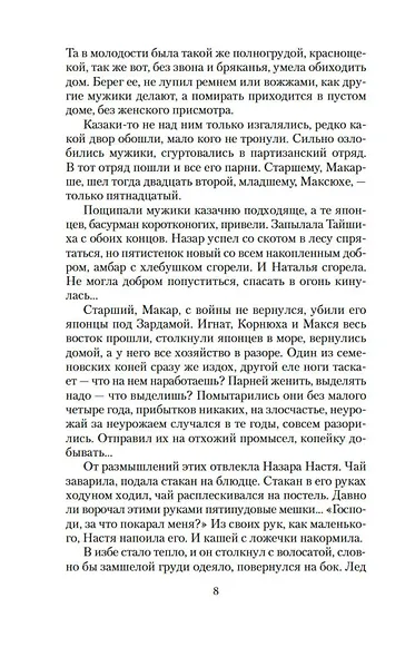 Разрыв-трава - фото 13