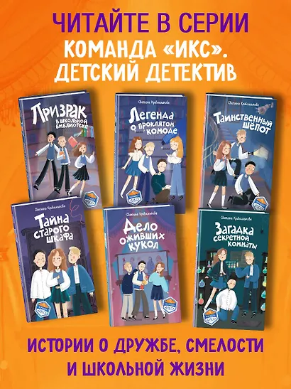 Дело оживших кукол (#6) - фото 10