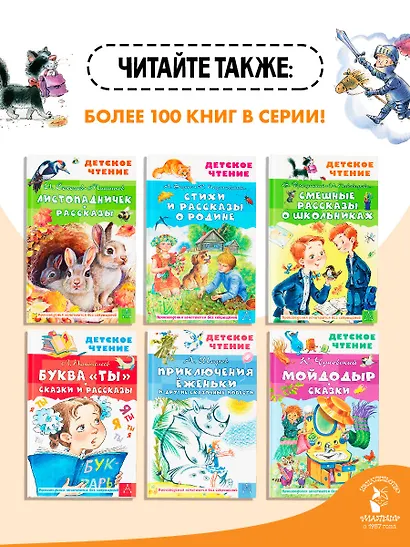 Стихи для детей - фото 7