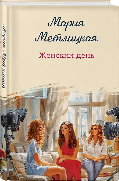 Женский день - фото 3