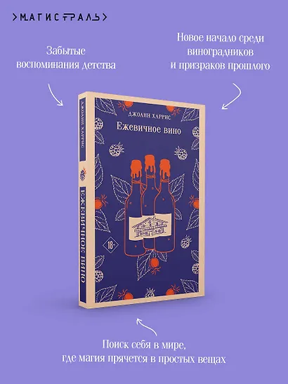 Ежевичное вино - фото 7