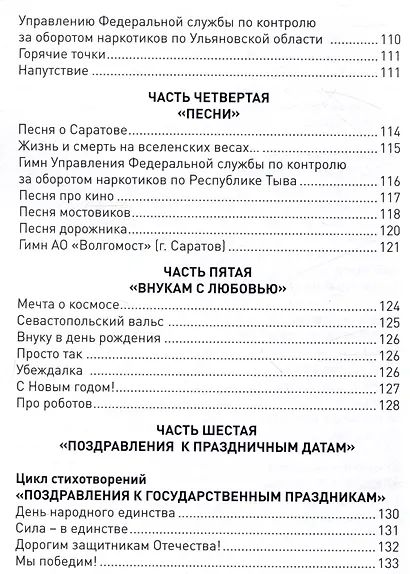 Когда в тебе толкаются стихи… - фото 7