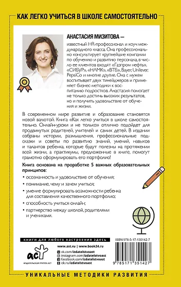Как легко учиться в школе самостоятельно. Онлайн-уроки и не только. Навигатор по лучшим HR-инструментам для прогрессивных родителей и учителей - фото 2