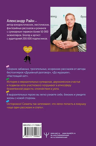 Хорошие новости. О чувствах нараспашку, любовных бутербродах и урагане с косичками - фото 2