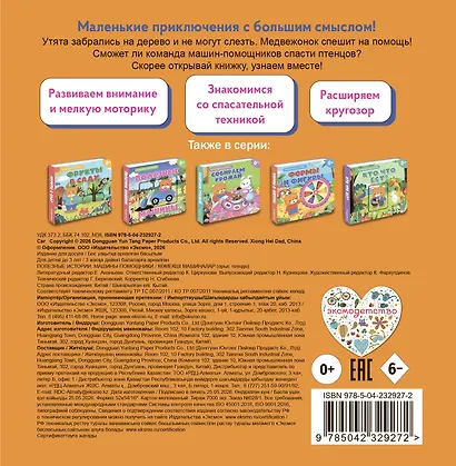 Машины-помощники - фото 2