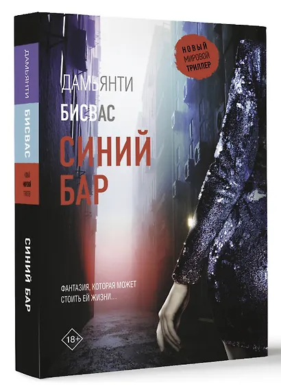 Синий бар - фото 3