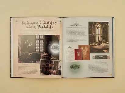 Фантастические твари: Тайны Дамблдора. Путеводитель по фильму - фото 4