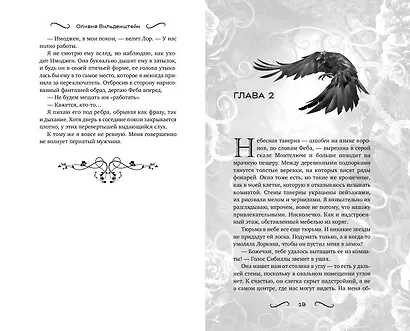 Дом бьющихся сердец (#2) - фото 4