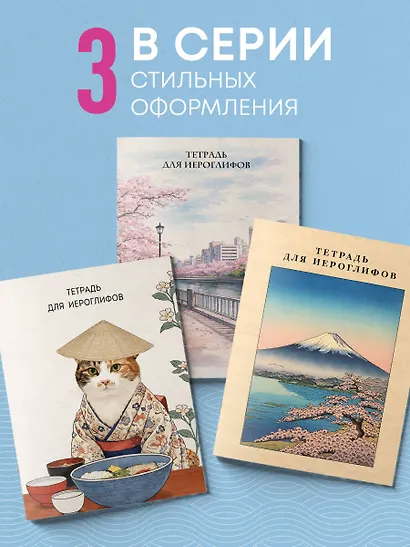 Тетрадь для иероглифов, сетка 9х9 мм. (Сакура в городе) - фото 6