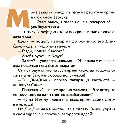 Фикситека. Творчество - фото 8
