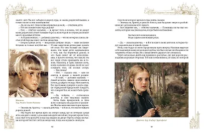 Любимые сказки Туве. Финские волшебные истории о троллях, гномах и других существах - фото 7