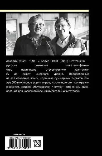 Собрание сочинений 1967-1968 - фото 2