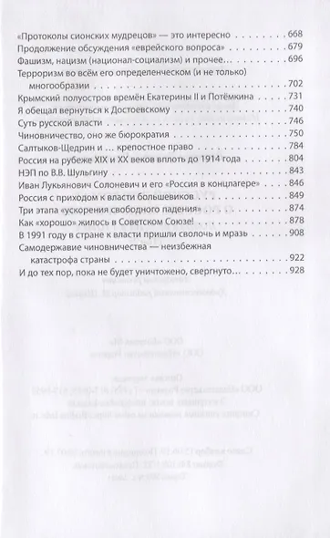Русский дипломат о России, МИДе и о себе: Том 2 - фото 3