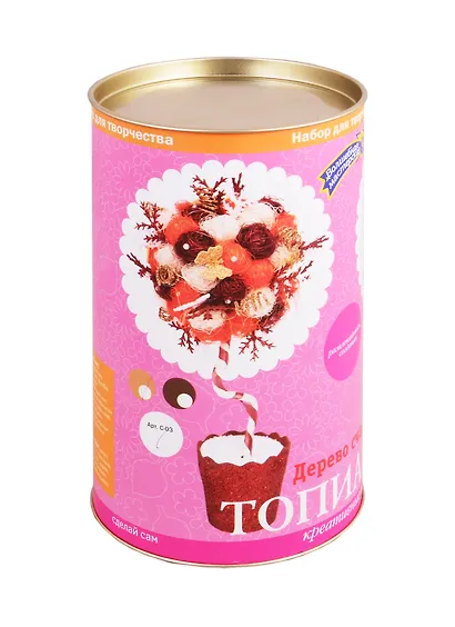 Набор для творчества ТМ Волшебная Мастерская Топиарий Шоколадное чудо - фото 1